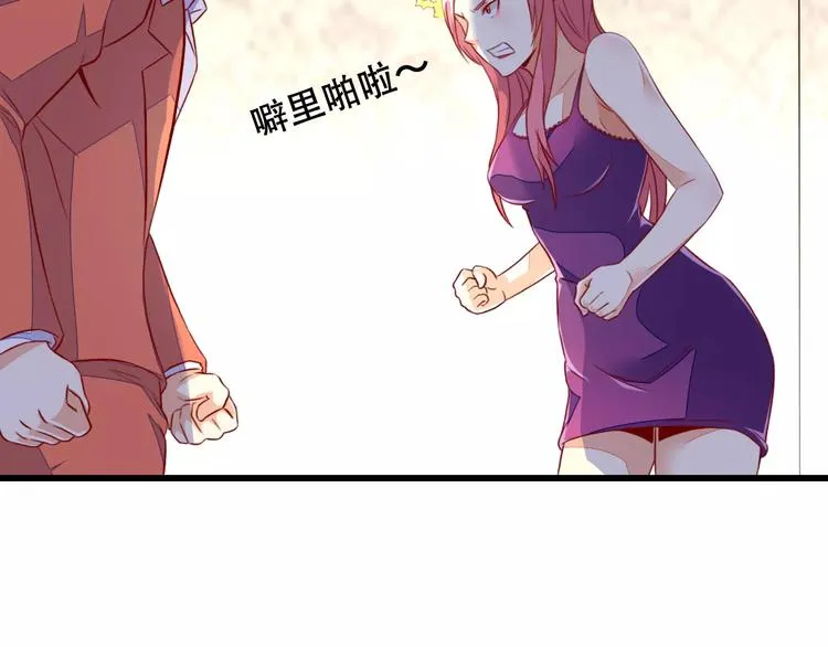 第9话 签约 第66页