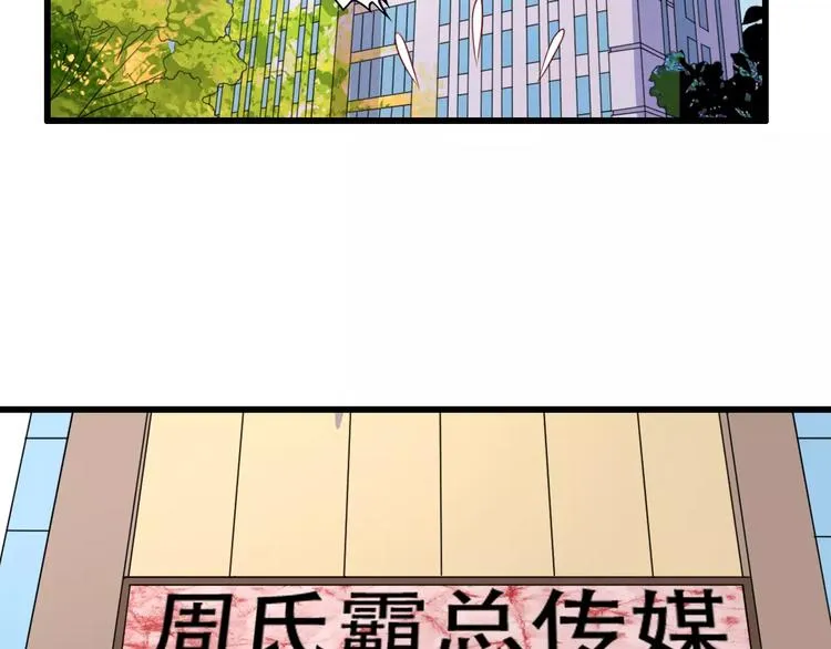 第9话 签约 第69页