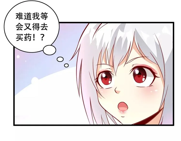 第9话 签约 第72页