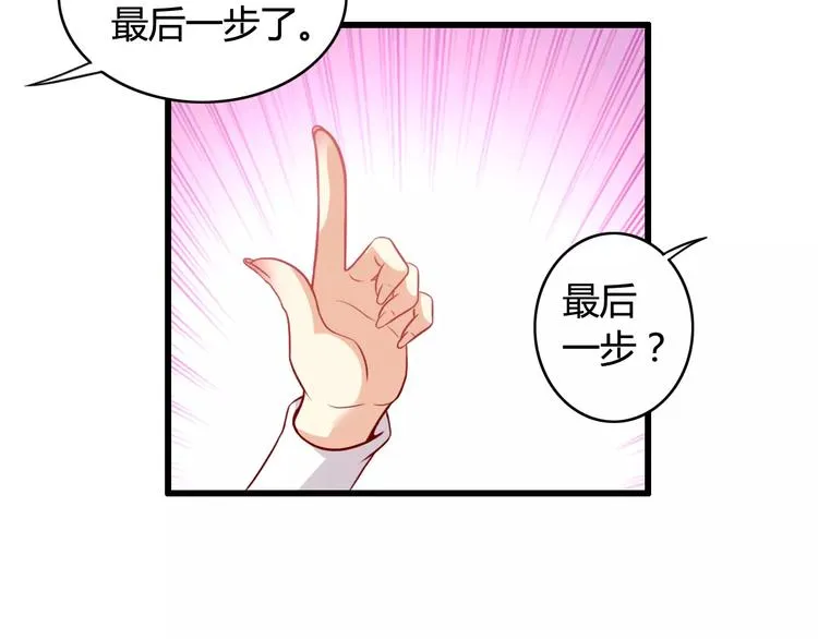第8话 试镜 第14页