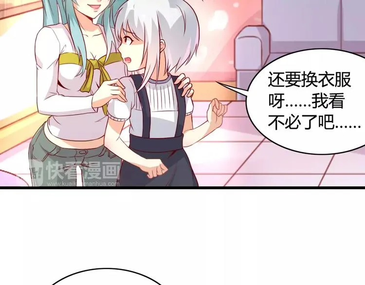 第8话 试镜 第16页