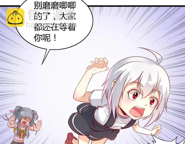 第8话 试镜 第17页