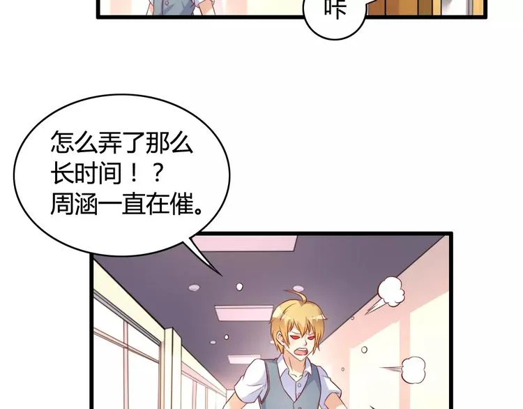 第8话 试镜 第21页