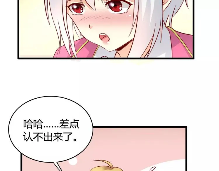 第8话 试镜 第29页