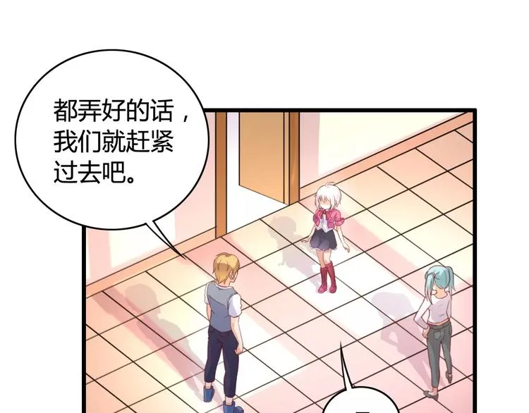 第8话 试镜 第31页
