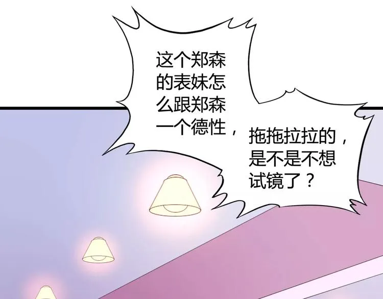 第8话 试镜 第34页