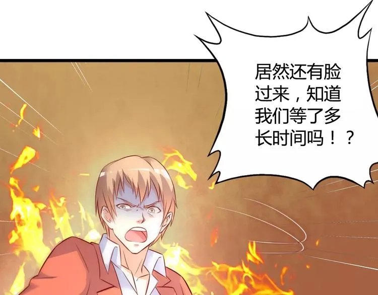 第8话 试镜 第37页