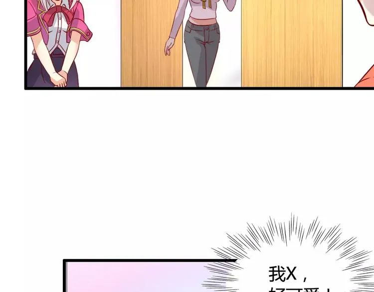 第8话 试镜 第42页