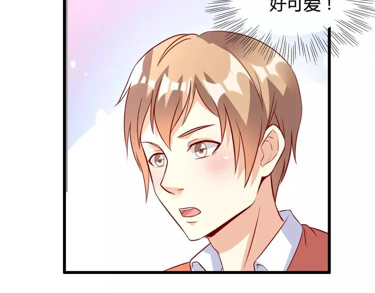 第8话 试镜 第43页
