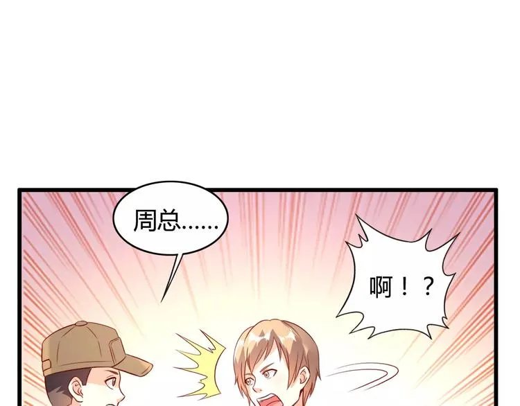 第8话 试镜 第44页