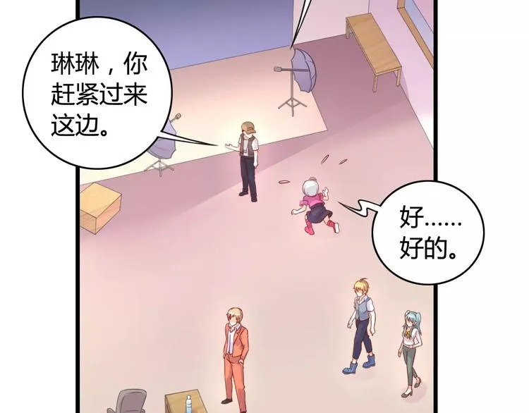 第8话 试镜 第49页