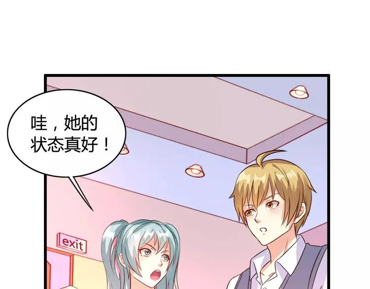 第8话 试镜 第56页