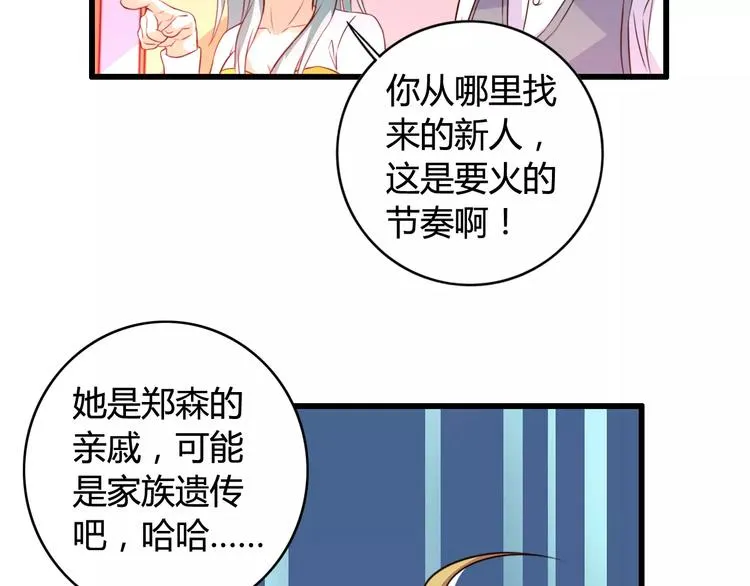 第8话 试镜 第57页
