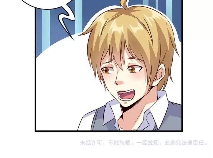 第8话 试镜 第58页