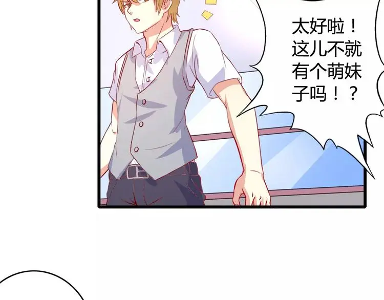 第7话 决定参与 第3页