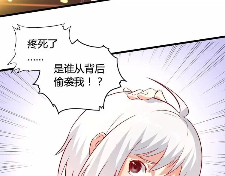第7话 决定参与 第12页