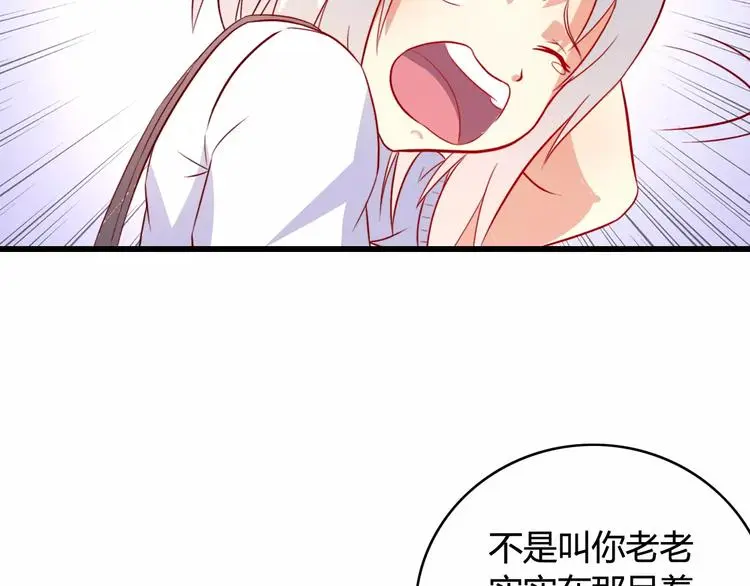 第7话 决定参与 第13页