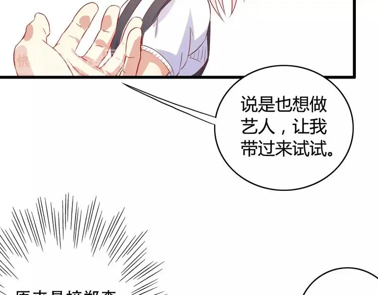 第7话 决定参与 第21页