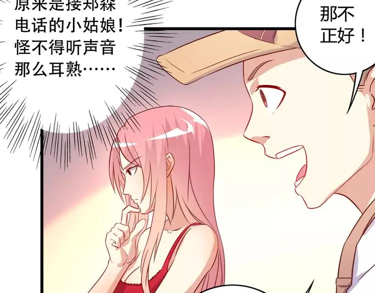 第7话 决定参与 第22页