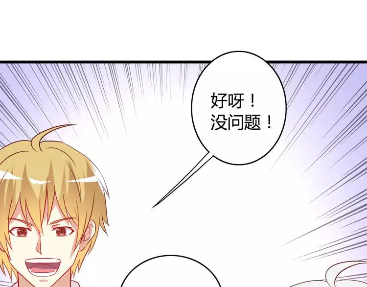 第7话 决定参与 第24页