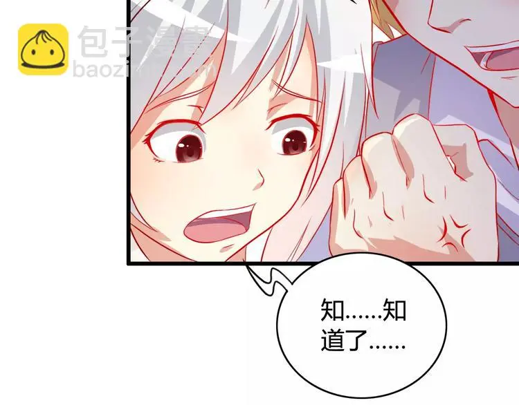 第7话 决定参与 第33页