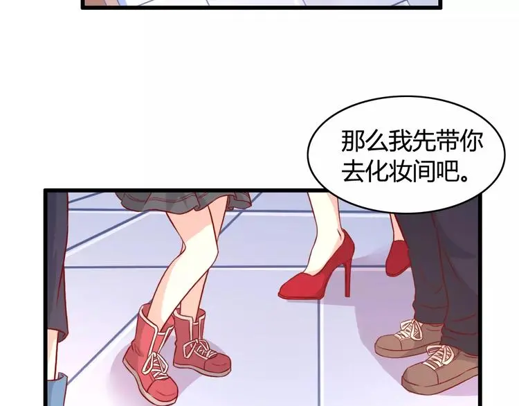 第7话 决定参与 第38页