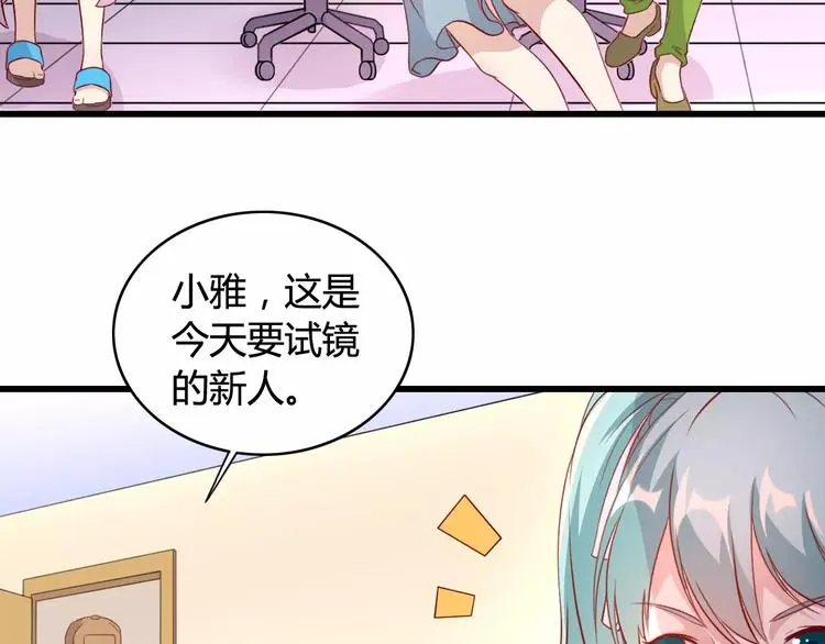 第7话 决定参与 第48页