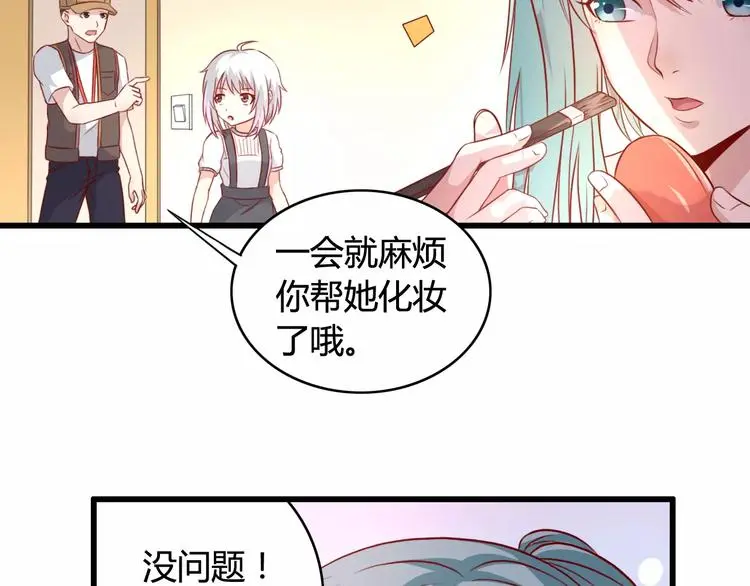 第7话 决定参与 第49页