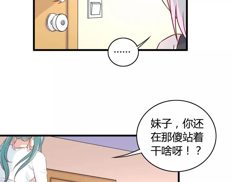 第7话 决定参与 第53页