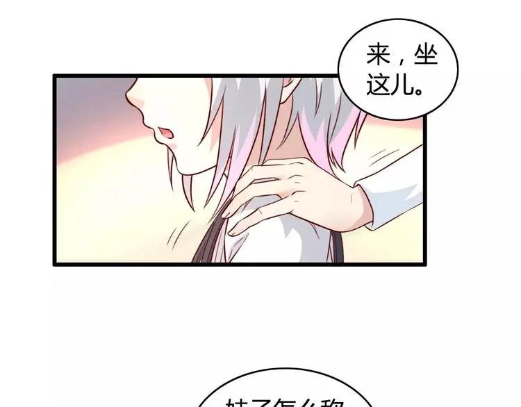 第7话 决定参与 第57页