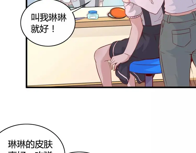 第7话 决定参与 第59页