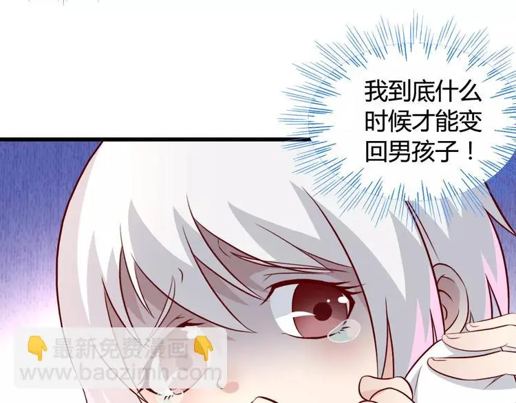 第7话 决定参与 第65页