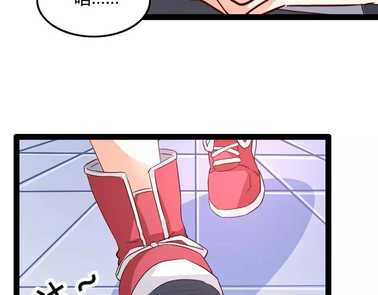 第6话 萌妹子 第16页