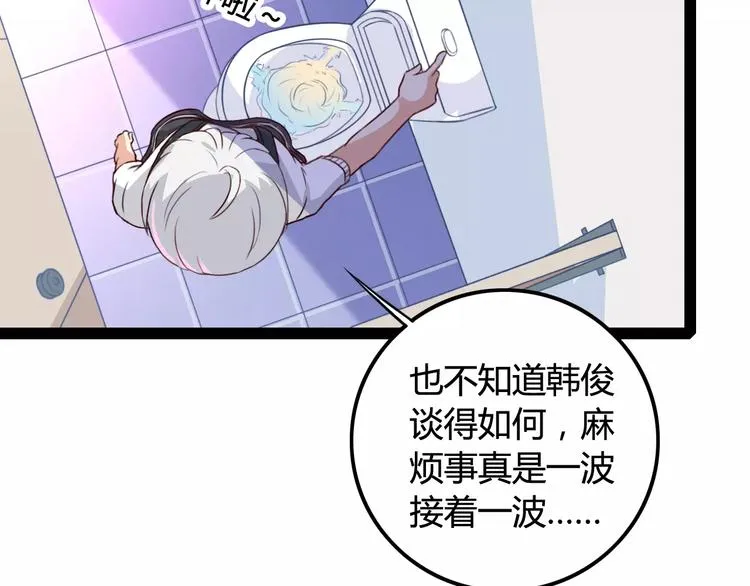 第6话 萌妹子 第27页