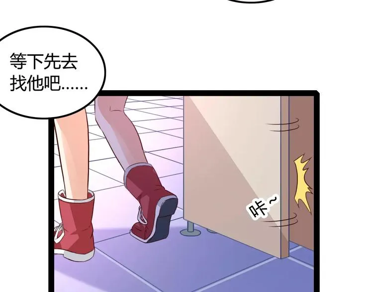 第6话 萌妹子 第28页