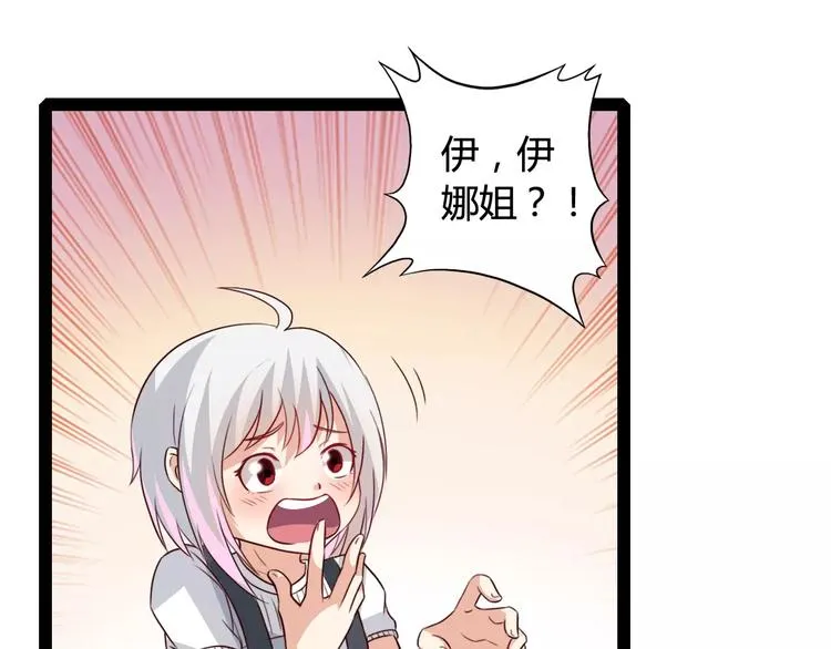 第6话 萌妹子 第36页