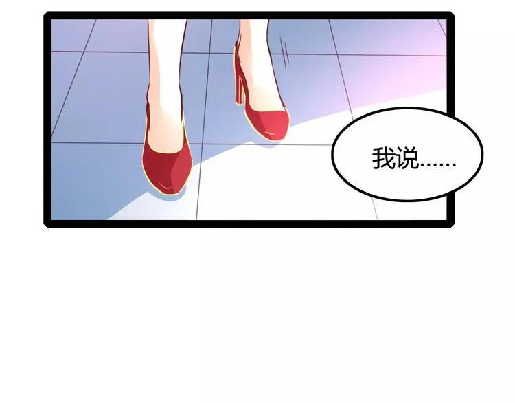 第6话 萌妹子 第39页