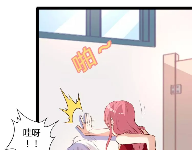 第6话 萌妹子 第40页