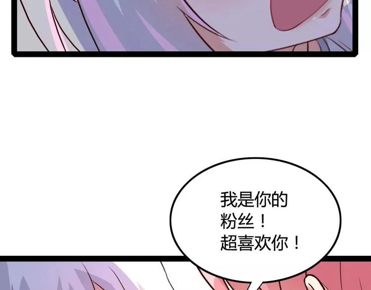 第6话 萌妹子 第45页