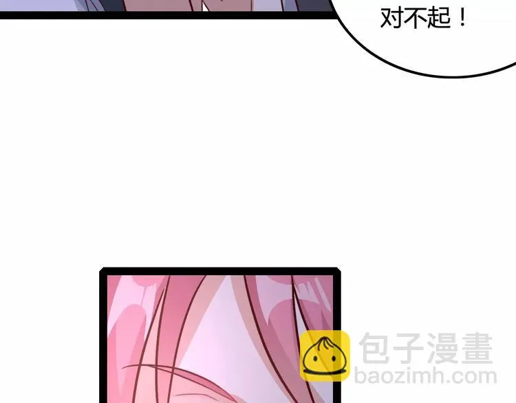 第6话 萌妹子 第47页