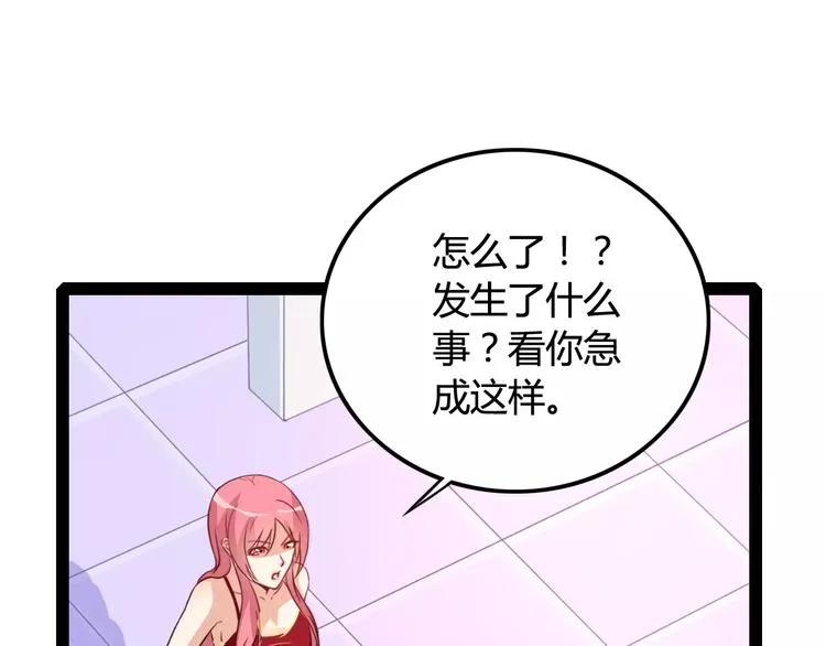 第6话 萌妹子 第57页