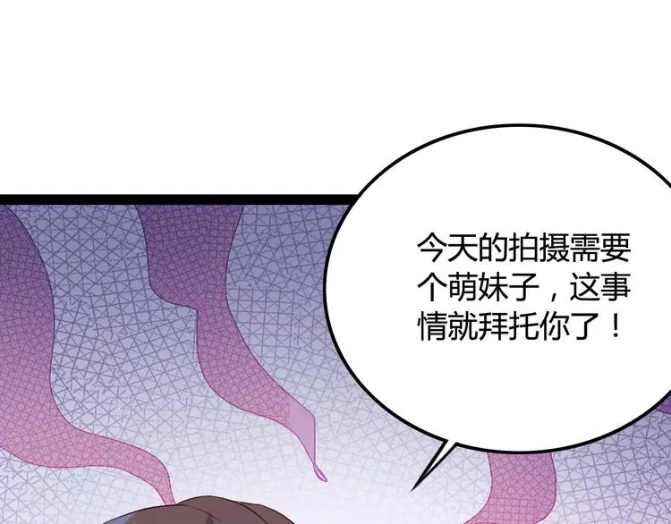 第6话 萌妹子 第61页