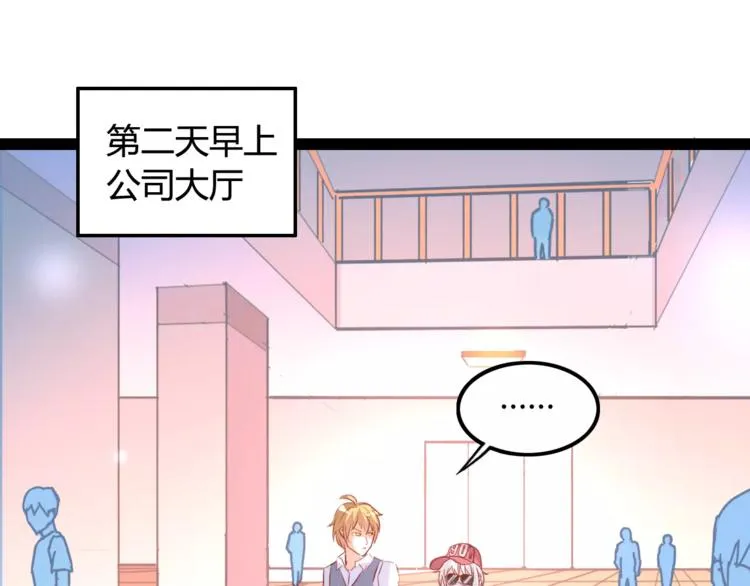 第5话 女性身到公司 第1页