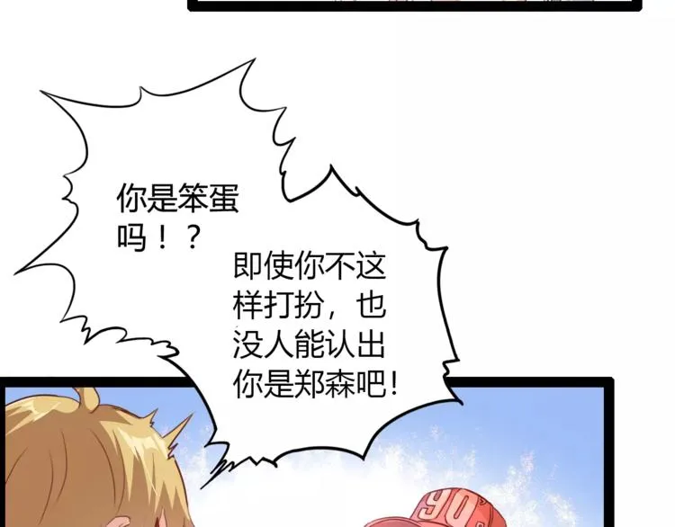 第5话 女性身到公司 第4页