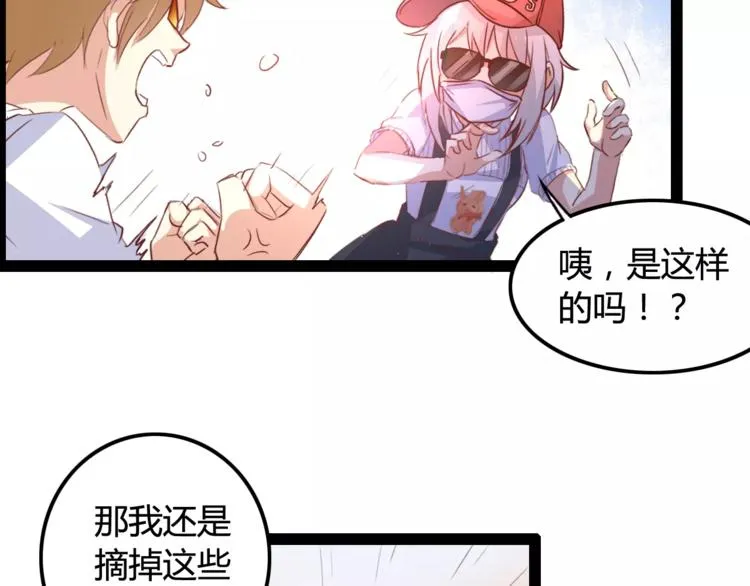 第5话 女性身到公司 第5页