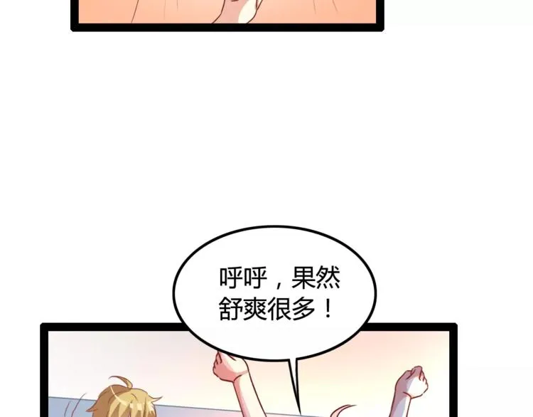 第5话 女性身到公司 第7页