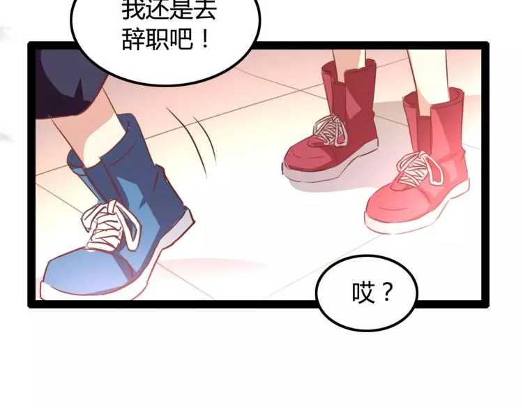 第5话 女性身到公司 第9页