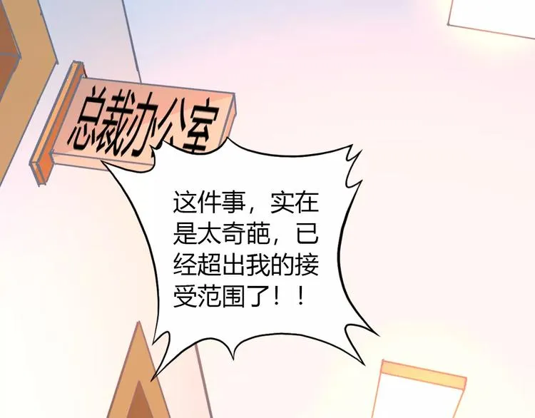 第5话 女性身到公司 第11页