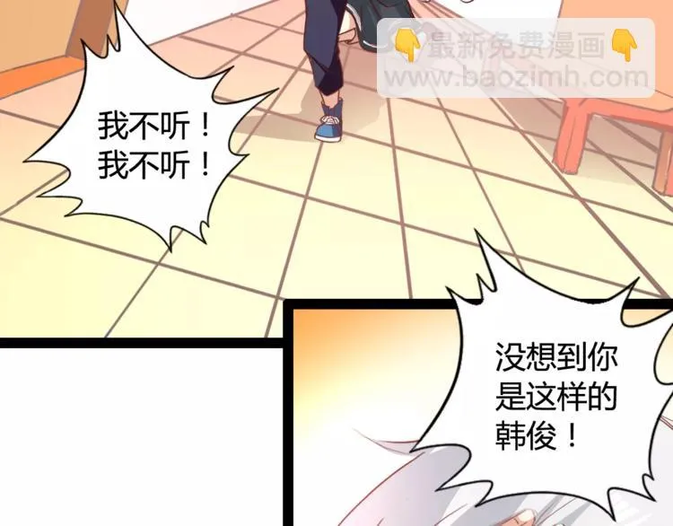 第5话 女性身到公司 第13页