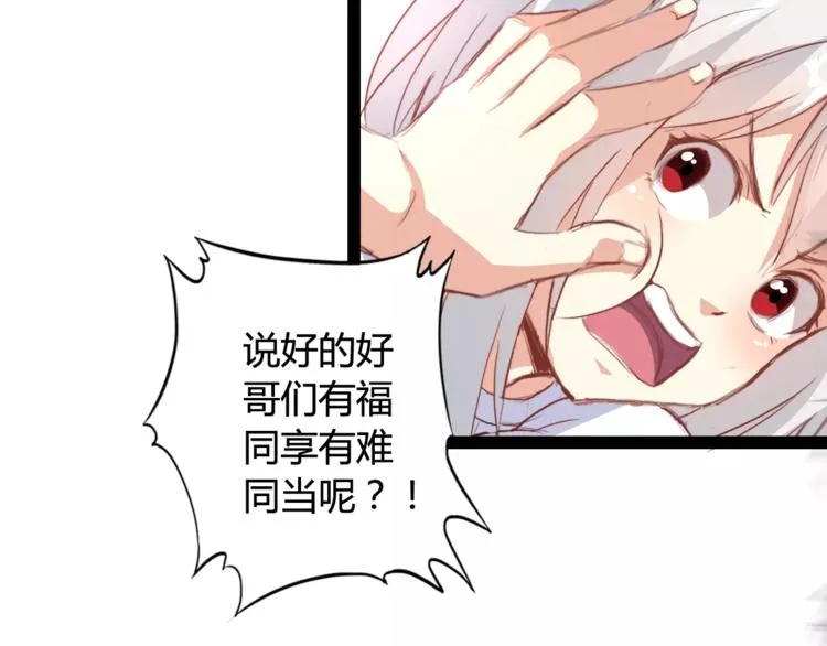 第5话 女性身到公司 第14页